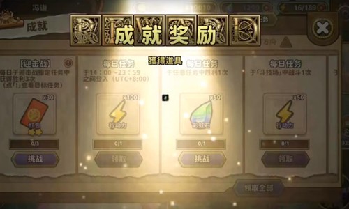 贤者同盟安卓版