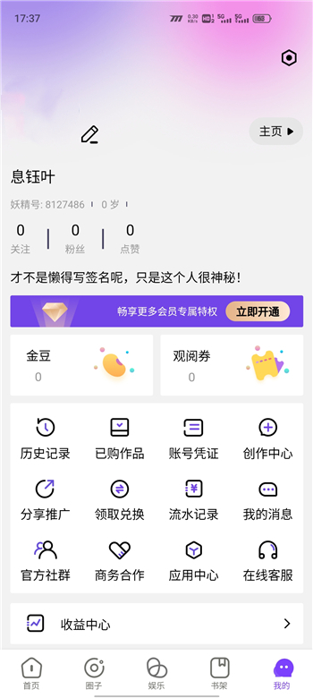 妖精动漫免费动漫