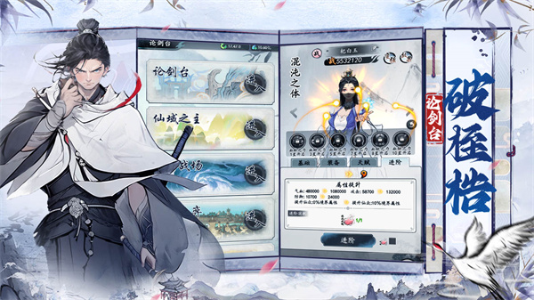 梦回白玉京