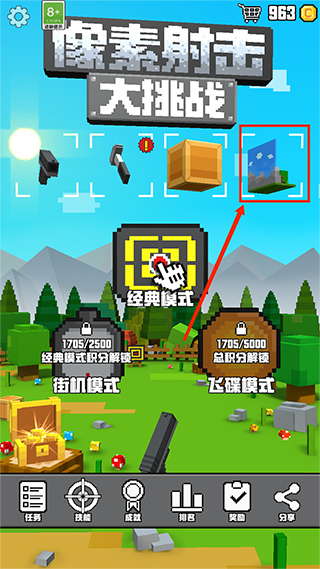 像素射击大挑战中文版