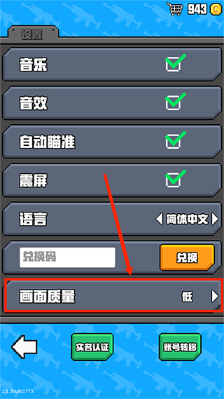 像素射击大挑战中文版