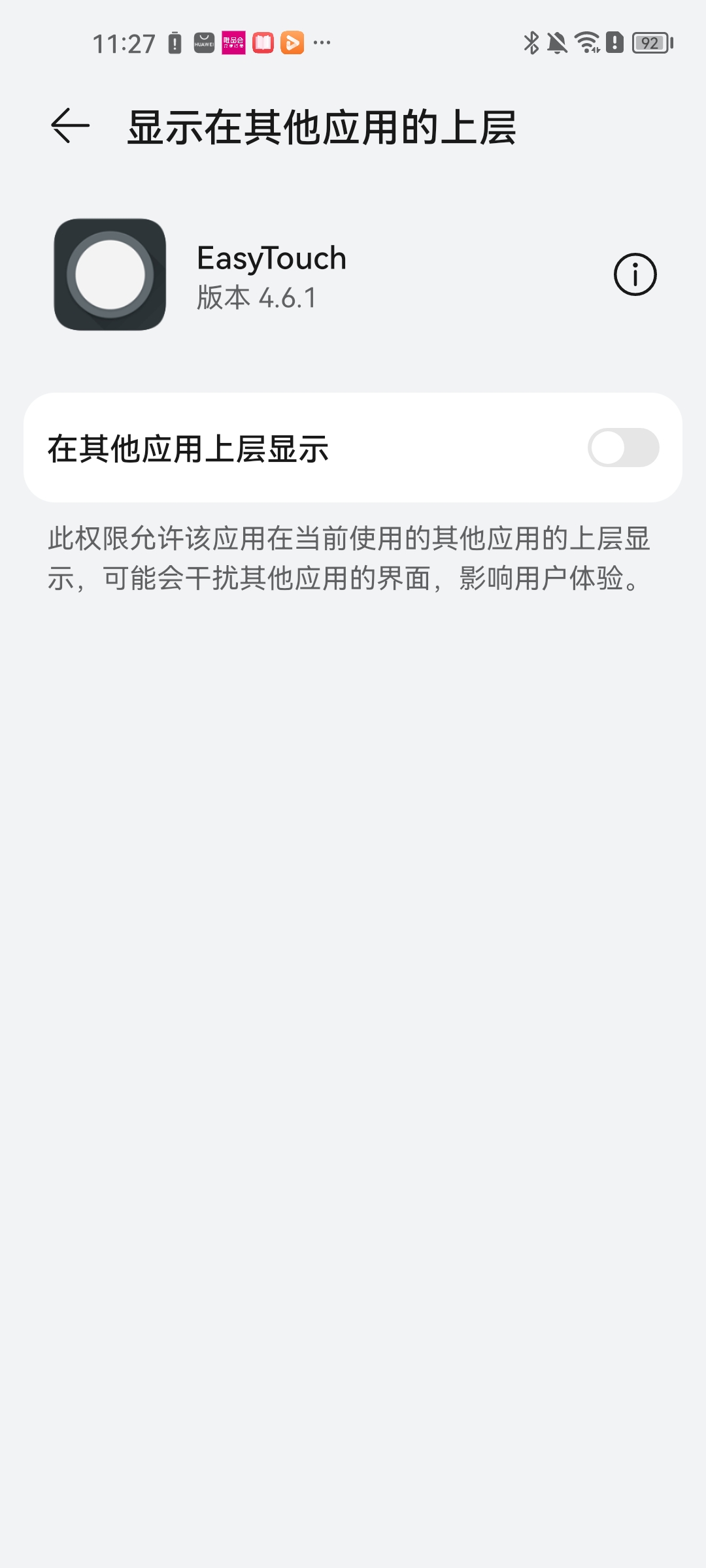EasyTouch安卓悬浮球
