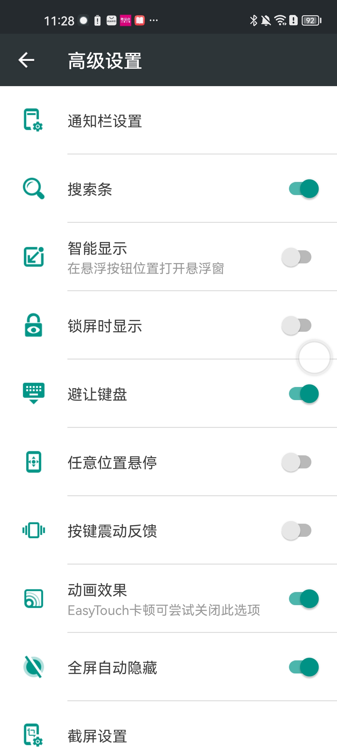 EasyTouch安卓悬浮球