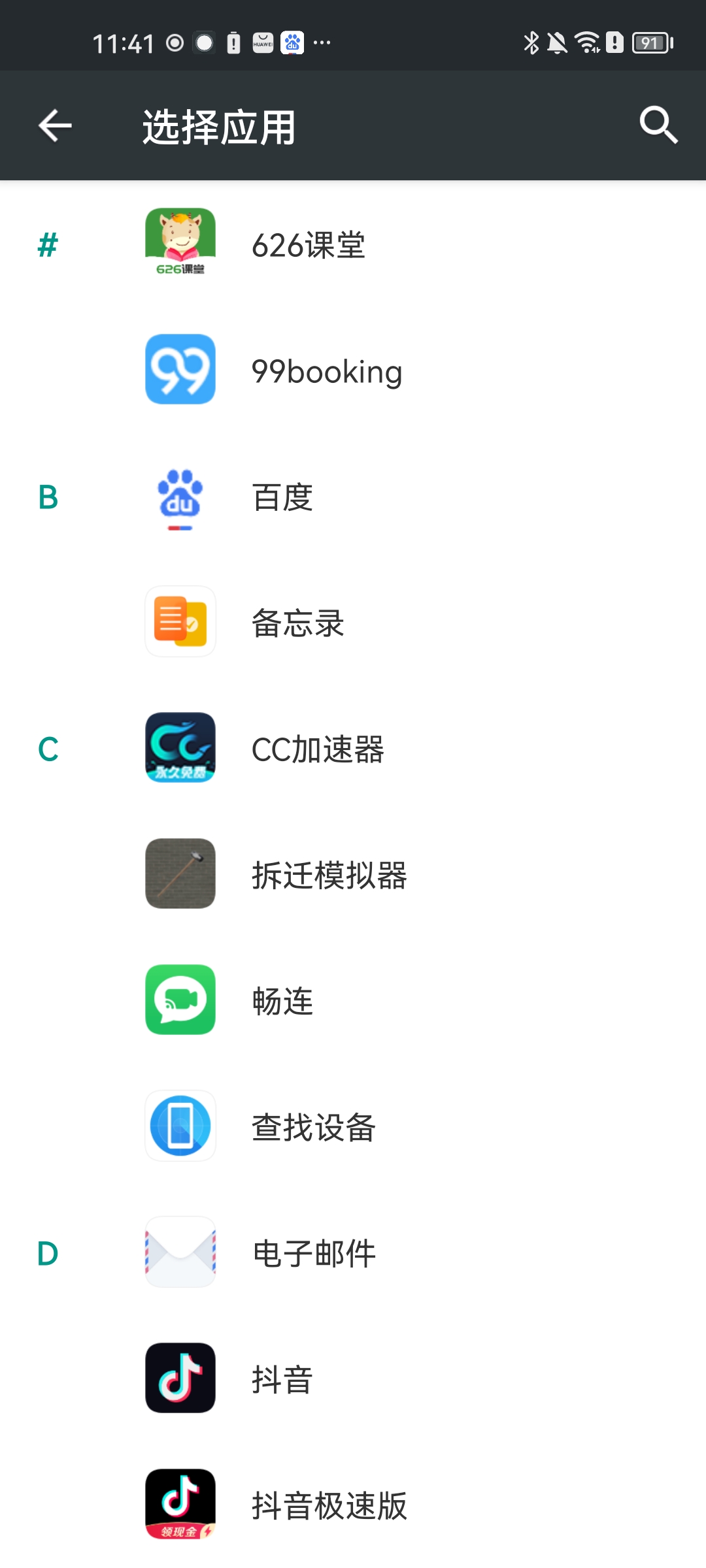 EasyTouch安卓悬浮球