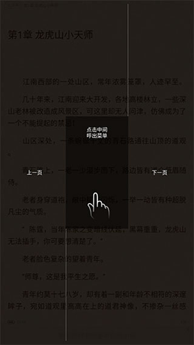 番薯免费小说2024