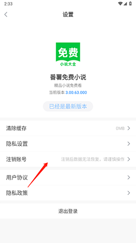番薯免费小说2024