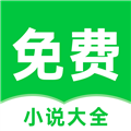 番薯免费小说2024