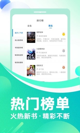 番薯免费小说2024