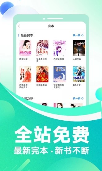 番薯免费小说2024