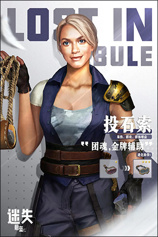 迷失蔚蓝冷兵器有哪些 迷失蔚蓝冷兵器详细介绍