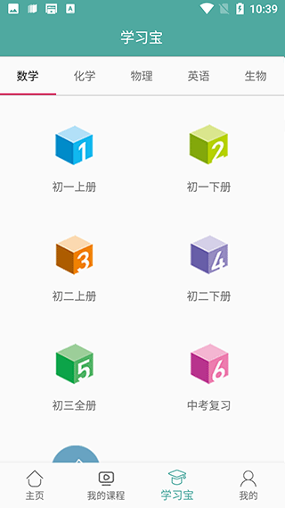 初中数学教程