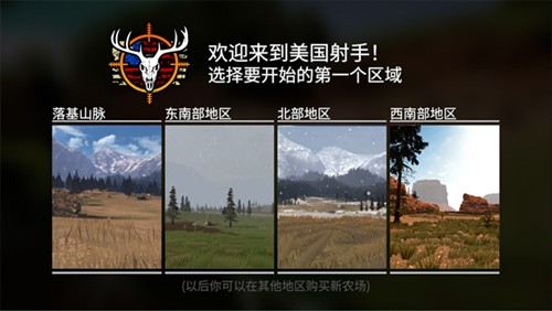 猎鹿人神枪手汉化版