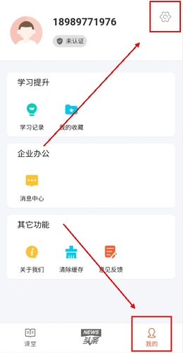 安驾课堂
