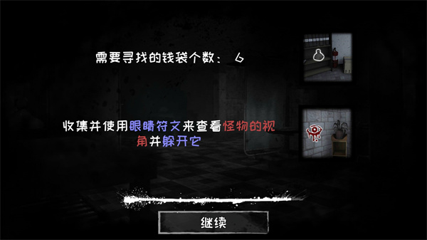 恐怖之眼内置菜单