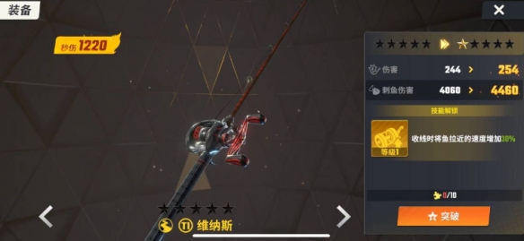 欢乐钓鱼大师手游