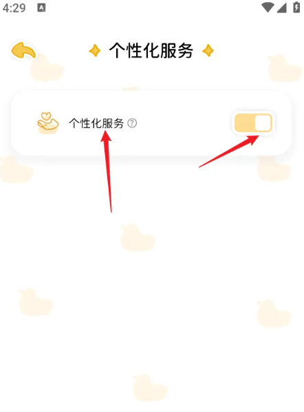 动起来鸭