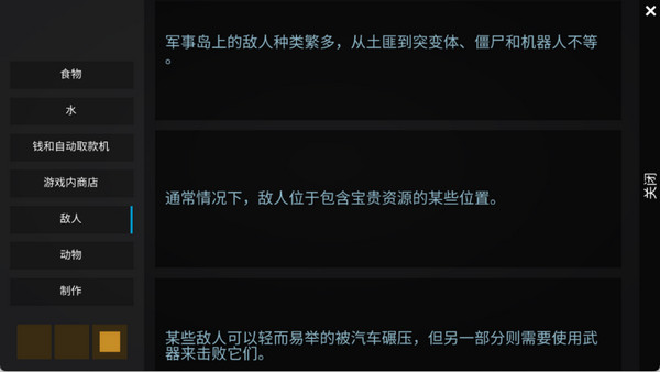 海洋家园生存岛2