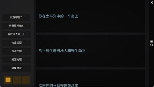 海洋家园生存岛2