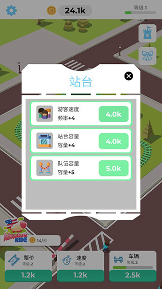 闲置过山车