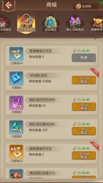 侏罗纪军团