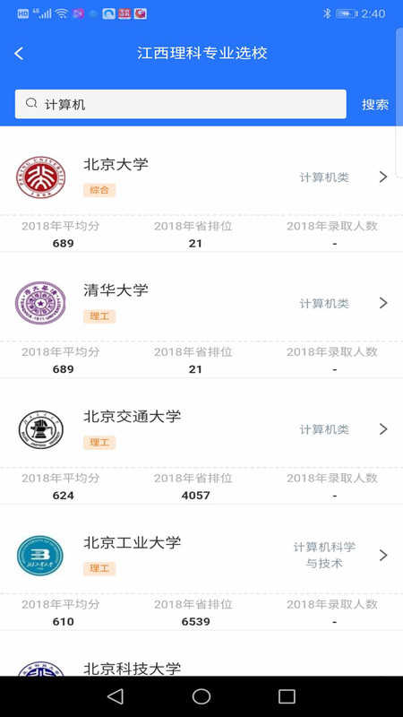 高考志愿宝典最新版