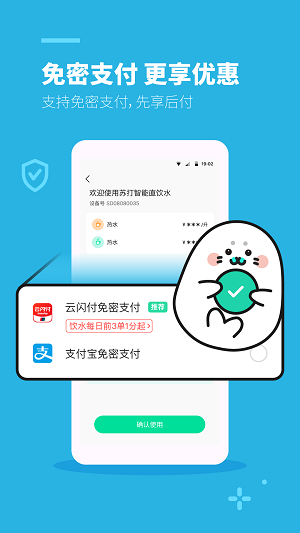 苏打校园饮水