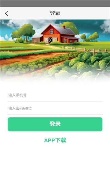 中绿农场