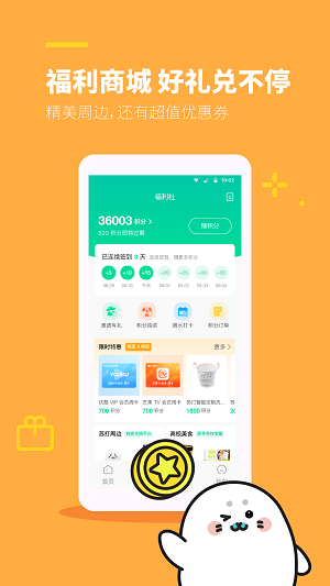 苏打校园饮水