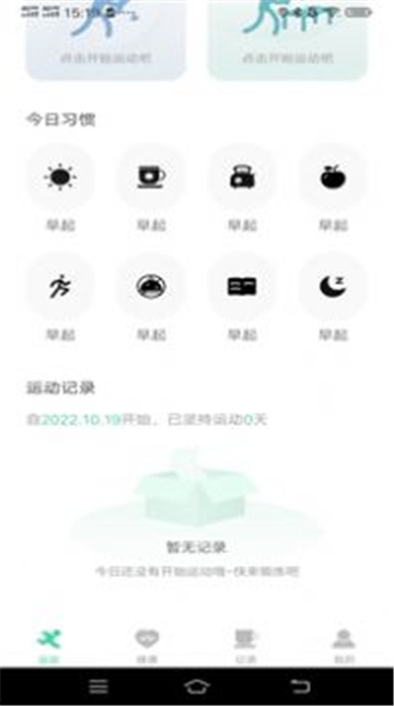 一路进宝运动