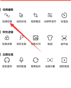 爱剪辑视频剪辑教程