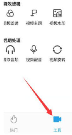 爱剪辑视频剪辑教程