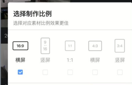 爱剪辑视频剪辑教程
