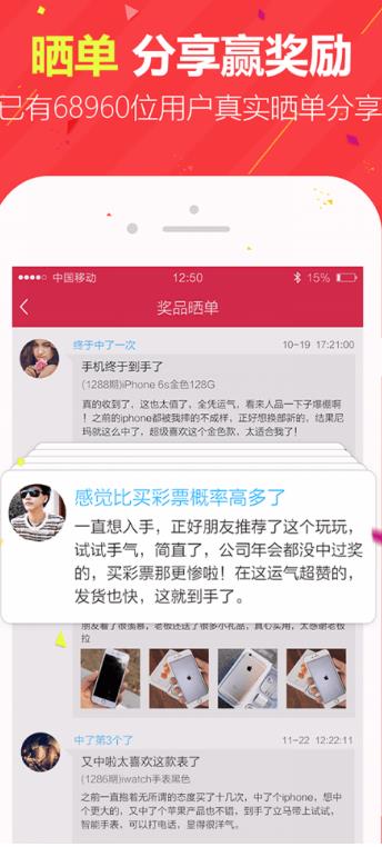 幸运夺宝