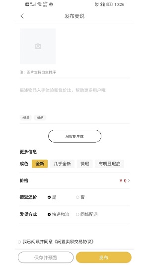 拍麦惠