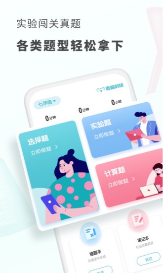 初中化学考霸教育
