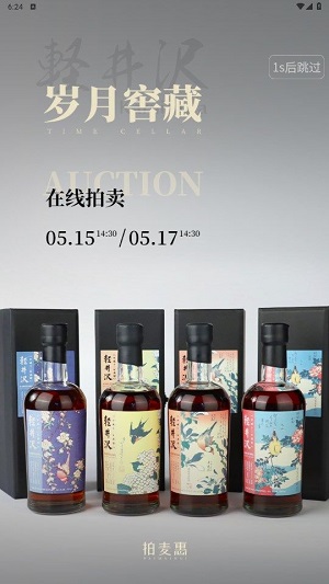 拍麦惠