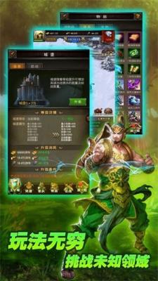 地城战歌手游