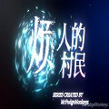 我的世界烦人的村民6.0