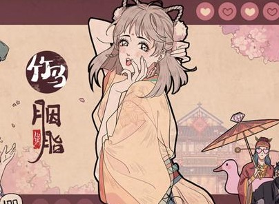 竹马胭脂铺什么时候公测 竹马胭脂铺兑换码2024最新