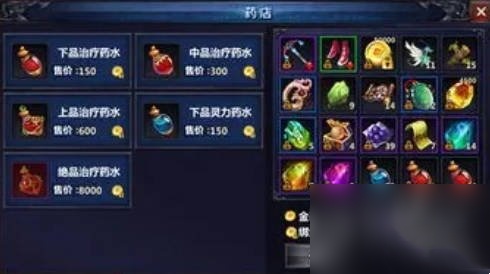 文字修真传内置菜单