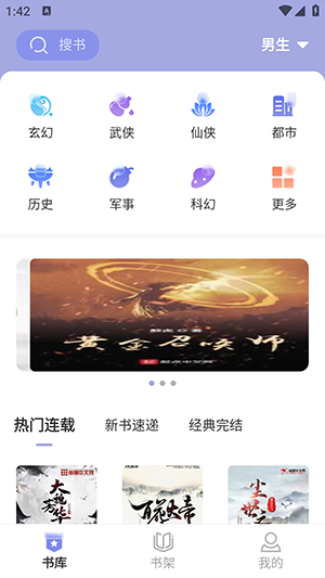 野牛阅读无广告