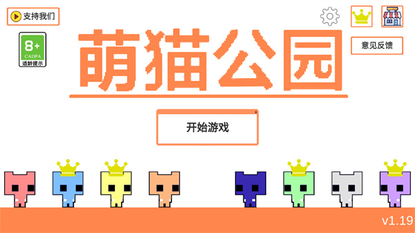 萌猫公园游戏