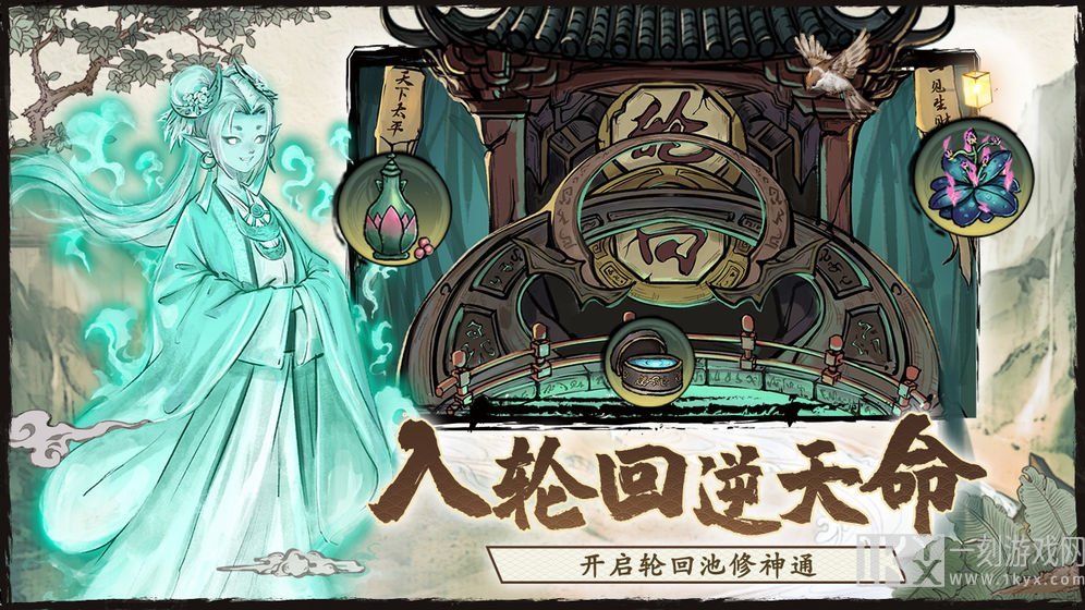 大妖箓
