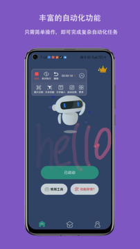 自动点击器连点器