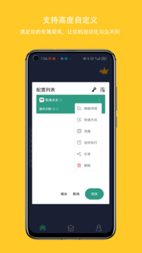 自动点击器连点器