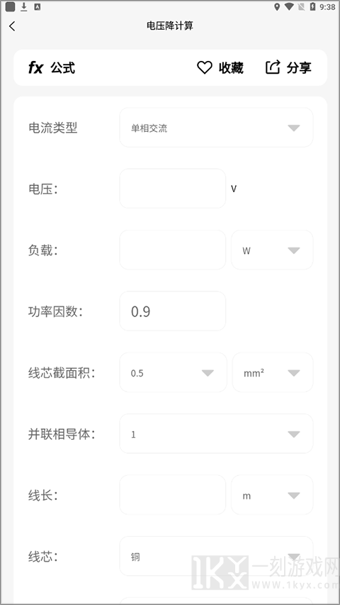 电工大师app