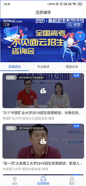 高考帮2024