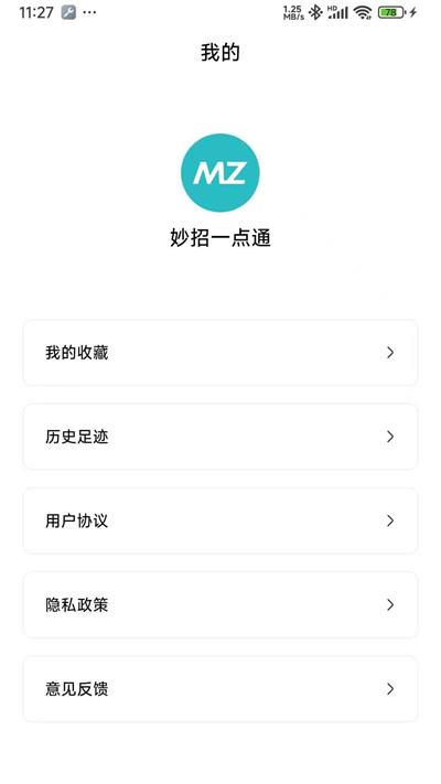 妙招一点通