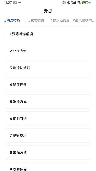 妙招一点通