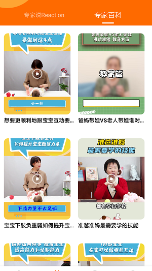 妈妈学医育儿学习